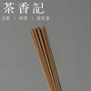 茶香记 茗薰堂 棋楠线香10g装 奇楠 沉香 木质香 馥郁优雅 清幽醇长 商品缩略图2