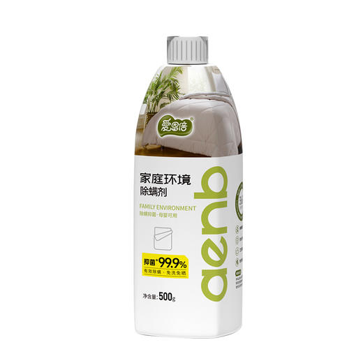 【99.9%灭螨，并非单纯驱散~】消毒除螨喷雾 被子免洗家用空气杀菌 去螨虫母婴喷雾宠物神器-QQ 商品图5