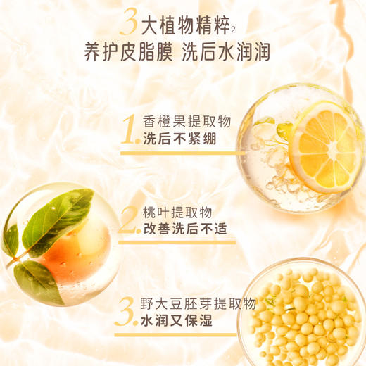 kokoro love儿童水润沐浴乳液260ml 商品图1