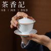 茶香记 九山窑白砂土三才盖碗柴窑130ml白沙土釉素简茶具泡茶碗 商品缩略图3