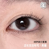 #浆果8代 裸眼时代 棕巧/黑 14.0mm【1片装】敏感眼舒适推荐 / 年抛 商品缩略图1