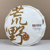 鼎茗荟丨荒野白茶饼 福鼎白茶 2012年 350g 福鼎磻溪 商品缩略图4