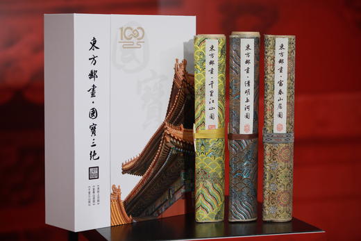 东方邮画 国宝三绝 商品图0