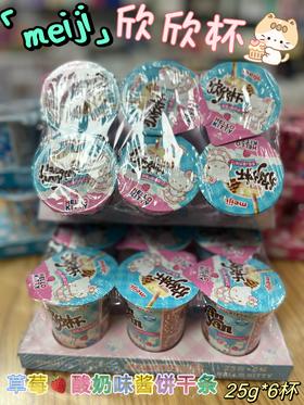 欣欣杯(草莓酸奶味)25g*6杯  6908312001880