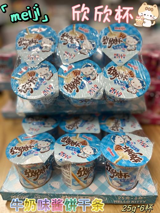 欣欣杯(牛奶味)25g*6杯  6908312000876 商品图0