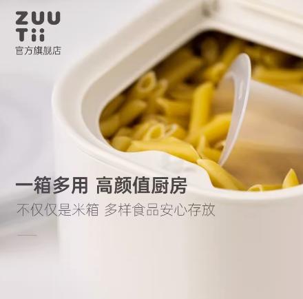 加拿大ZUUTII米箱-冰川蓝 商品图1