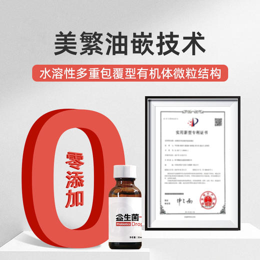 美繁益生菌液Bb-12 鼠李糖乳杆菌HN019-16V菌株 商品图4