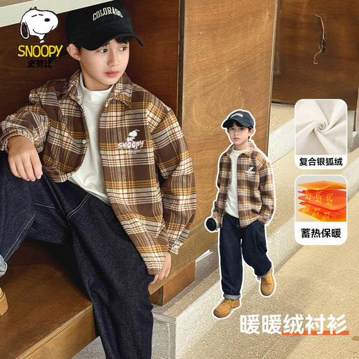 【清仓捡漏】【加绒保暖】【120-140】【史努比】男童冬款保暖加绒格纹衬衫衬衣 商品图6
