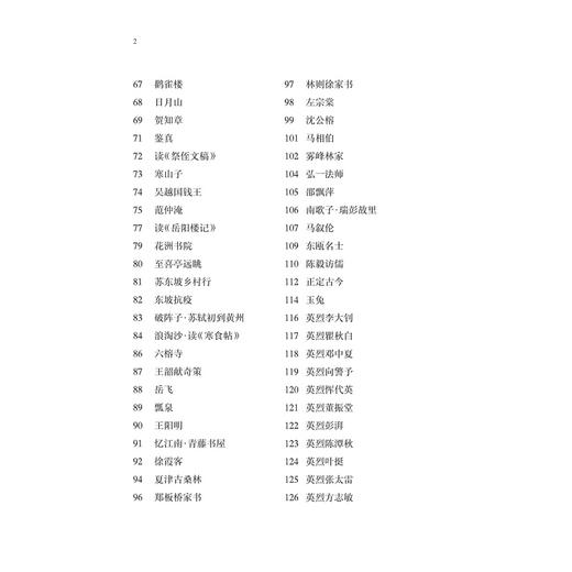 雨燕斋吟稿 第三卷 商品图2