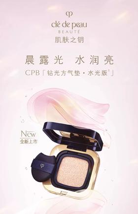 CPB肌肤之钥 光润凝萃气垫精华水粉底替换芯