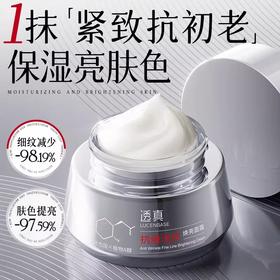 【紧致抗初老 保湿亮肤色】抗皱淡纹焕亮面霜55g#玻色因面霜紧致抗皱秋冬保湿补水滋润淡化细纹抗氧去黄提亮