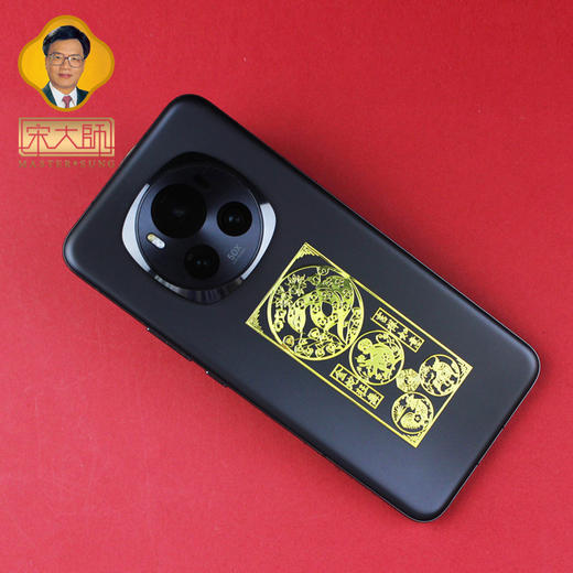 宋韶光大师2025年十二生肖三六和本命佛手机贴纸男女士吉品饰物 商品图4