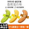 香蕉蛋白棒面包夹心蛋糕无蔗糖能量棒减低健康卡脂营养代早餐零食 商品缩略图0