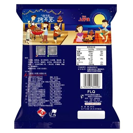 上好佳 烤肉味口味田园薯片 40g/袋 商品图1