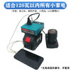 【货号05607】21V智能逆变器牧田款电池充电器锂电池转换器21V转220V充电器 商品缩略图1