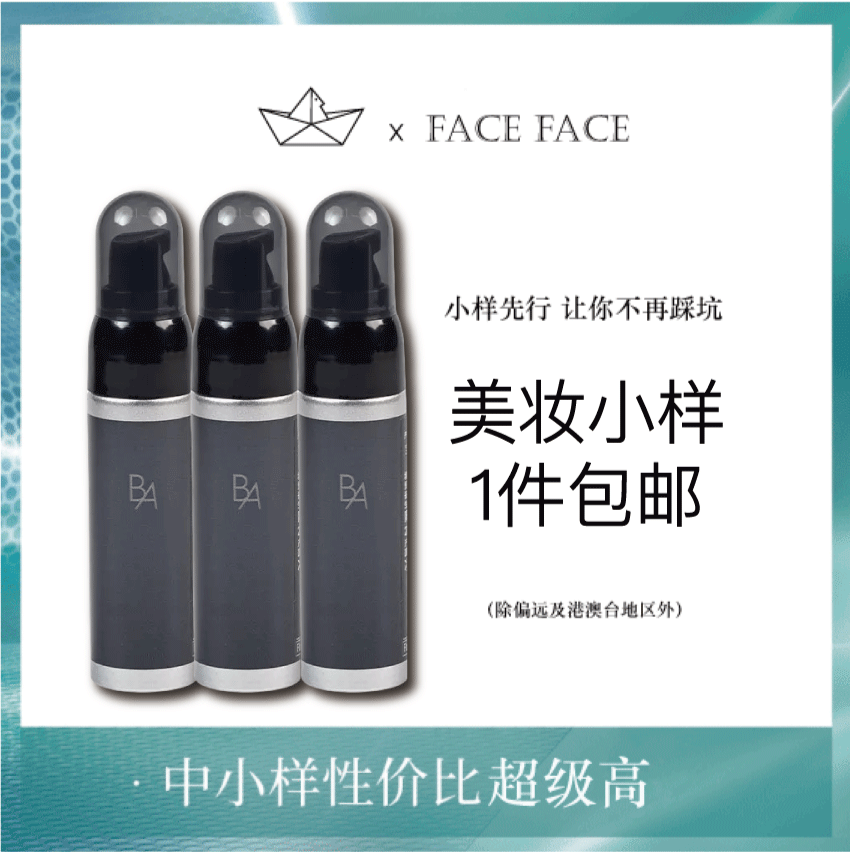 【专柜小样】日本 POLA宝丽 抗糖紧致泡沫乳液 6g