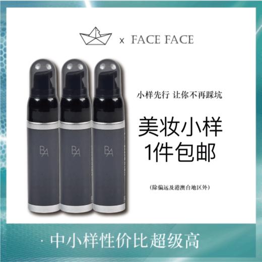 【专柜小样】日本 POLA宝丽 抗糖紧致泡沫乳液 6g 商品图0