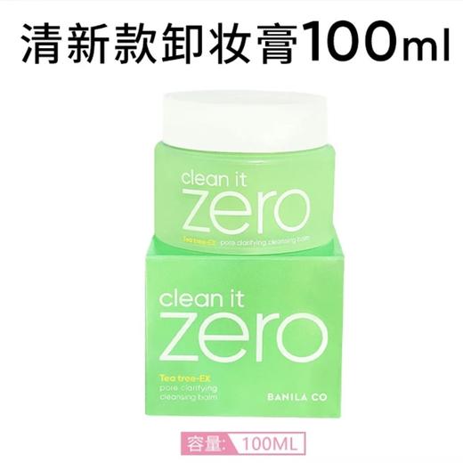 韩国Zero芭妮兰  卸妆膏-100ML(保湿款/舒缓款/清爽款） 商品图3