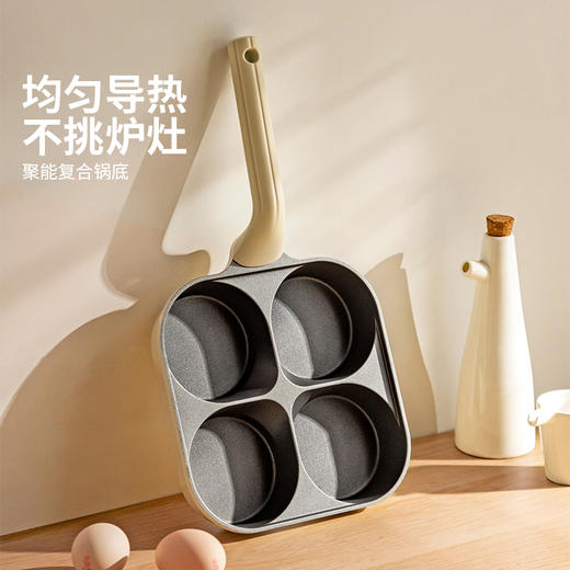 摩登主妇钛陶瓷早餐锅煎饼鸡蛋汉堡四孔不粘锅家用煎蛋神器肉蛋堡 商品图2