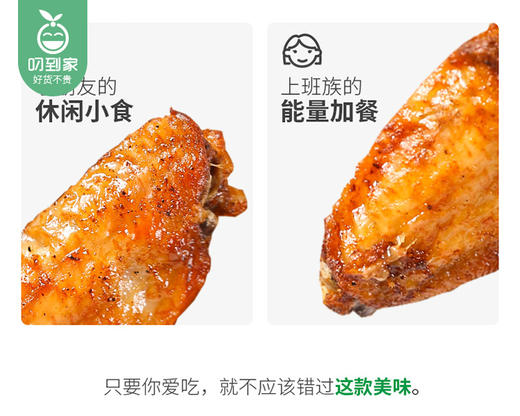 同喜奥尔良烤翅中/1包（500g，共10-12个）生产日期：26年3月 商品图5