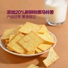 Member's Mark 薯脆薄饼干（黑松露味&黑蒜味）混合口味1.32Kg 商品缩略图4