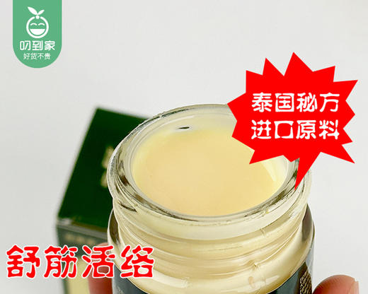 【第2份半价】鑫康泰鳄鱼油关节透骨保健膏/1罐（50g）限用日期：27年11月 商品图1