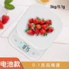 WH-B31 威衡电子秤 白色【3kg/0.1g】电池款 烘焙电子秤 商品缩略图0