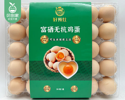 好预灶恩施富硒无抗鸡蛋/1盒（30枚，共1680g）生产日期：4月12日左右 商品图6