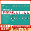 2025新高考天利38套新卷速递模拟试题汇编摸底检测卷全套高中 商品缩略图0
