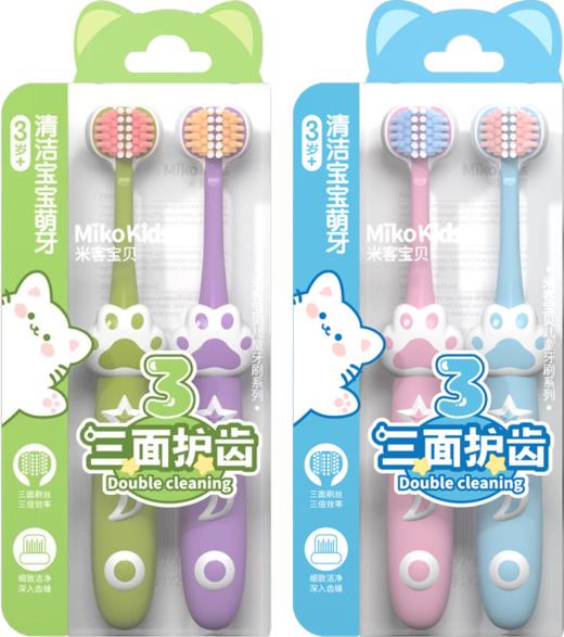 米客宝贝三面护齿猫爪儿童牙刷（241001）颜色随机发 商品图9