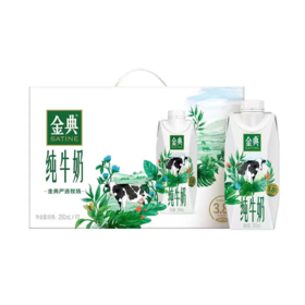 【限富临店】金典梦幻纯牛奶250ml*10盒 22153029