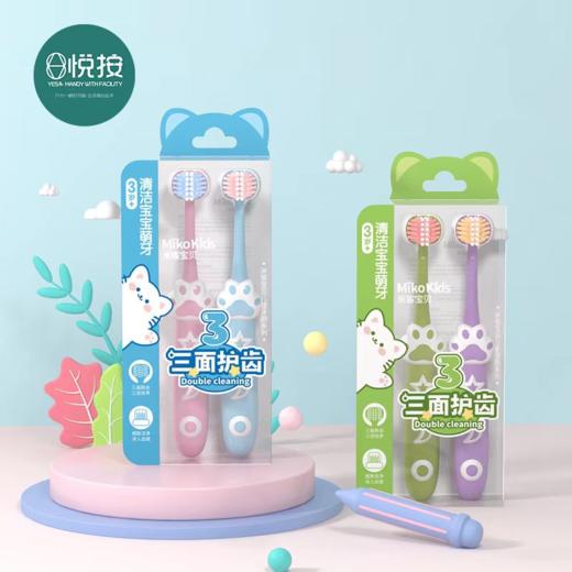 米客宝贝三面护齿猫爪儿童牙刷（241001）颜色随机发 商品图7