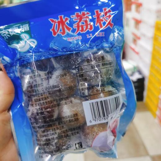 冰冻荔枝2袋 商品图1
