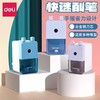 得力文具 手摇卷笔刀 削笔器 笔刨 铅笔刀手动刨笔机 转笔刀0749 随机颜色1个 商品缩略图2