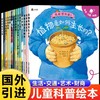 儿童科普绘本3到6岁幼儿科普启蒙绘本1岁2岁4岁5岁宝宝故事书绘本幼儿园专用早教适合大班中班小班孩子阅读的绘本植物大自然认知书 商品缩略图0