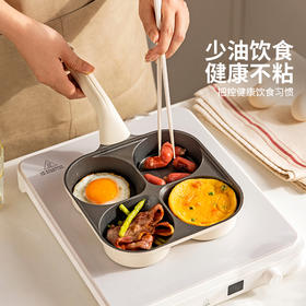 摩登主妇钛陶瓷早餐锅煎饼鸡蛋汉堡四孔不粘锅家用煎蛋神器肉蛋堡