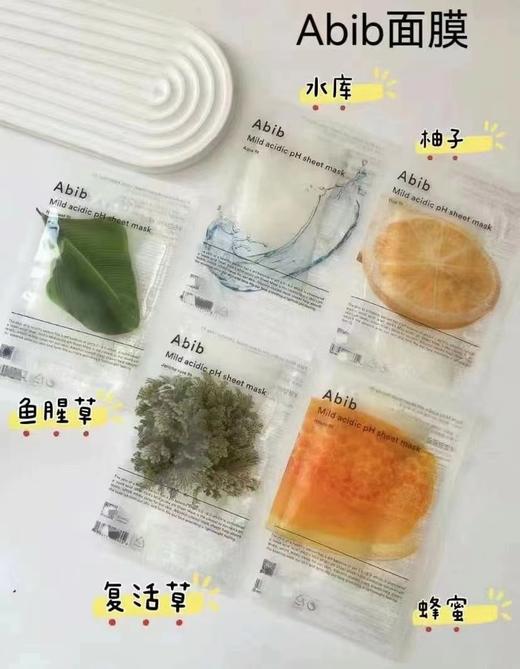韩女热门！Abib阿彼芙弱酸面膜 鱼腥草/复活草/水库面膜 一盒10片 商品图0