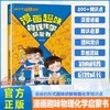 漫画趣味物理化学启蒙书漫画版 儿童趣味百科全书物理化学启蒙漫画书化学和物理入门一本通科普小学初中小四门知识点必背人教版 商品缩略图0