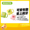 漫画儿童漱口杯（三色均配）（240940） 商品缩略图0