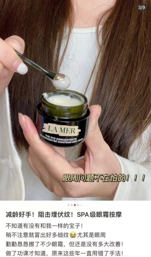 LM新款浓缩淡纹眼霜 商品图14