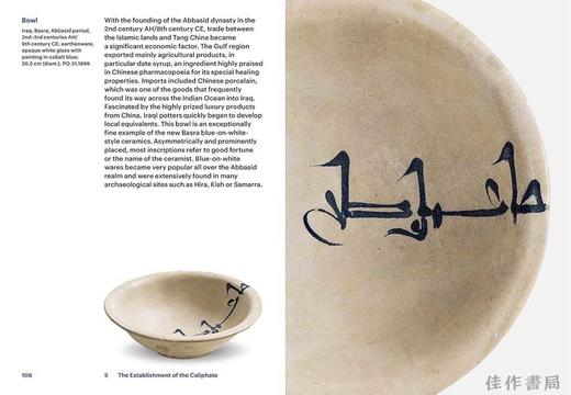 Museum of Islamic Art: The Guide / 伊斯兰艺术博物馆：指南 商品图3