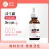 美繁益生菌液Bb-12 鼠李糖乳杆菌HN019-16V菌株 商品缩略图0
