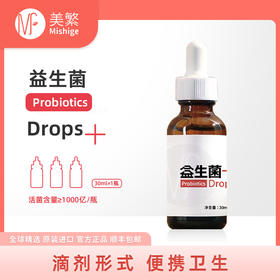 美繁益生菌液Bb-12 鼠李糖乳杆菌HN019-16V菌株