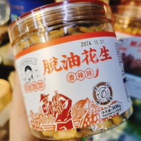 脱油花生米一盒