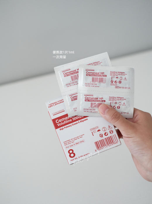 【请客服沟通购买】Conapidil 科纳蒂尔重新定位水光霜面霜 管装100ml/盒装1ml*8片 商品图3