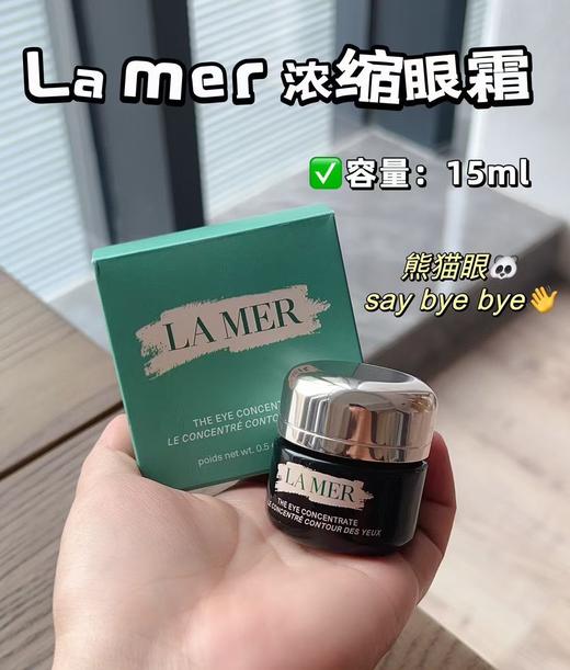 LM新款浓缩淡纹眼霜 商品图0