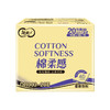 洁柔棉柔感抽纸90抽 商品缩略图1