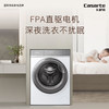 卡萨帝（Casarte）洗衣机 C1 10W2ELU1 商品缩略图10