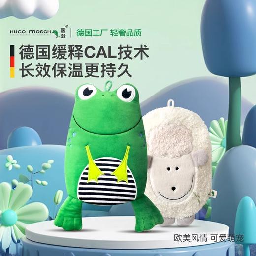 德国进口 Hugo Frosch 系列热水袋  | 成人热水袋，童趣热水袋，多种款式 商品图10