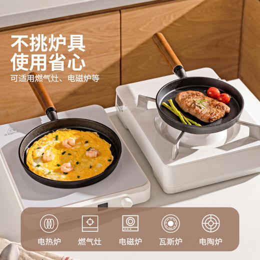 摩登主妇铸铁平底锅不粘锅家用无涂层牛排煎锅早餐煎鸡蛋烙饼专用 商品图4
